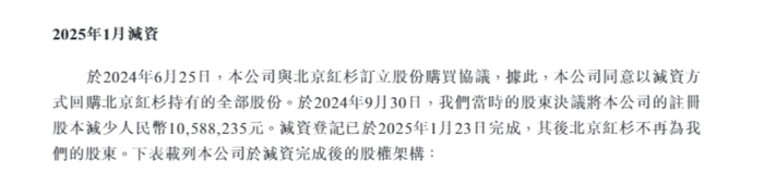 图片来源：溜溜果园招股书