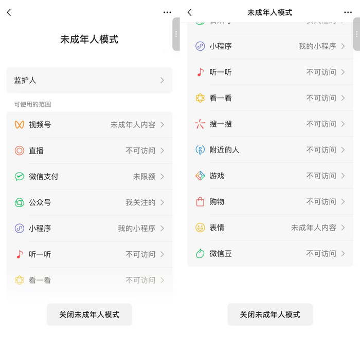 （图源：微信）