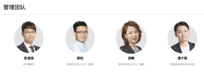 目前TME高管仅剩4人