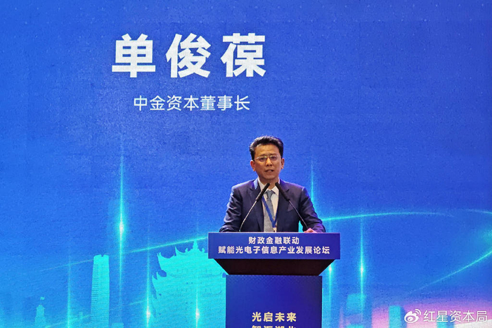 中金资本董事长单俊葆失联?工作人员回应不清楚,转接电话无人接听_手机新浪网