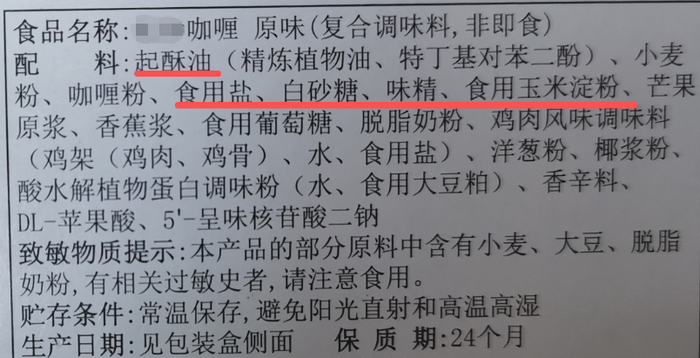 　　某咖喱块。图片来源：自己拍的