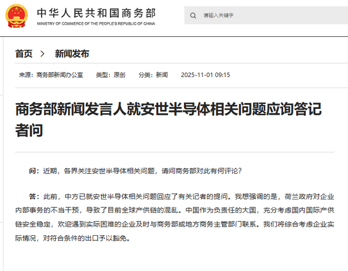 来源：商务部网站