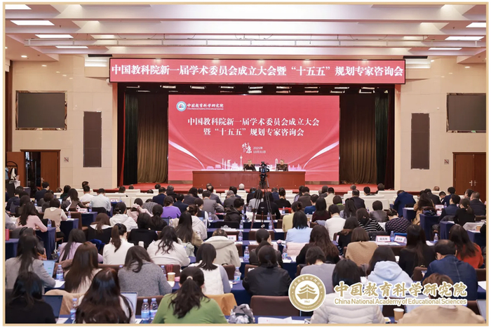 10月31日，中国教育科学研究院新一届学术委员会成立。图/ 中国教育科学研究院官方微信公众号