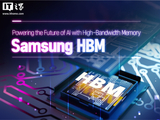 三星：明年的 HBM 内存产能已售罄，考虑扩建生产线