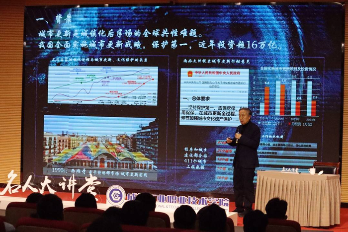 张杰教授在名人大讲堂
