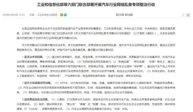 图片来源：工业和信息化部官网