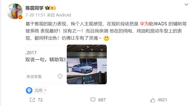 图源：微博