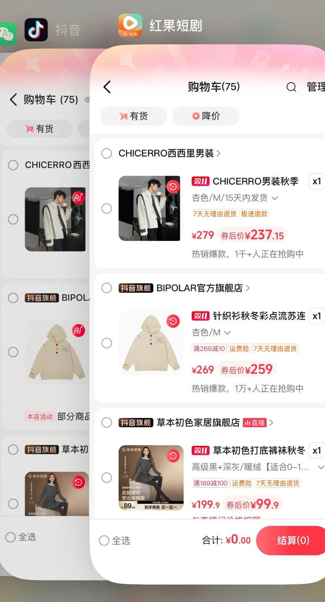 图源红果短剧APP和抖音APP