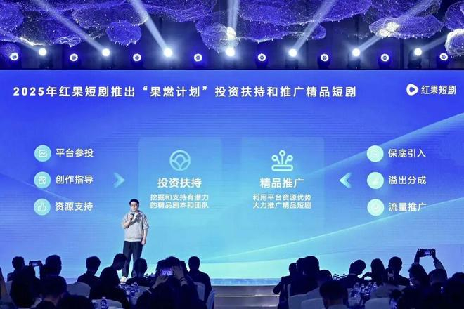 图源红果短剧微信公众号