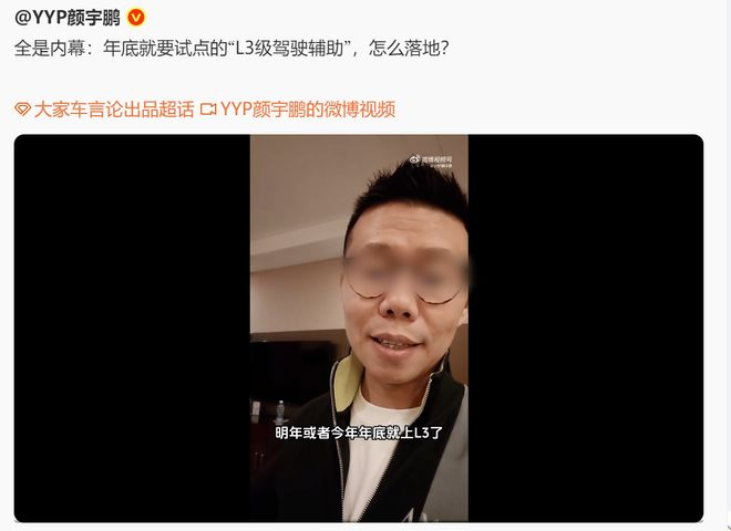 图源：微博