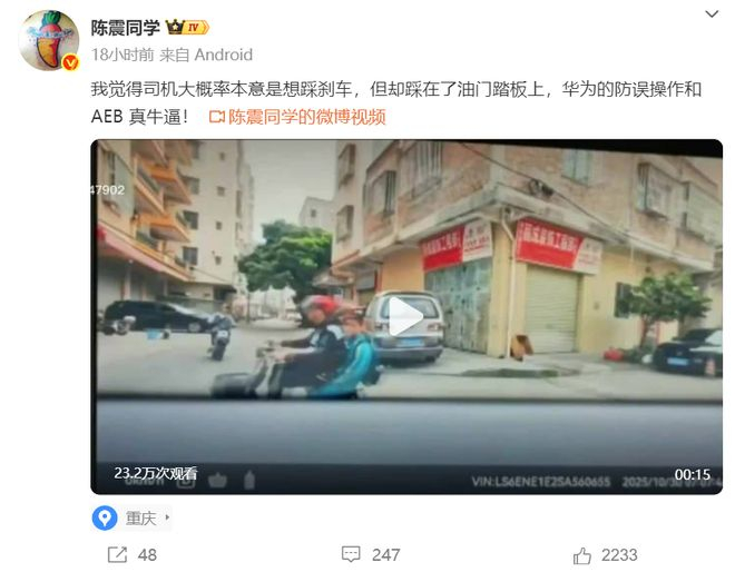 图源：微博