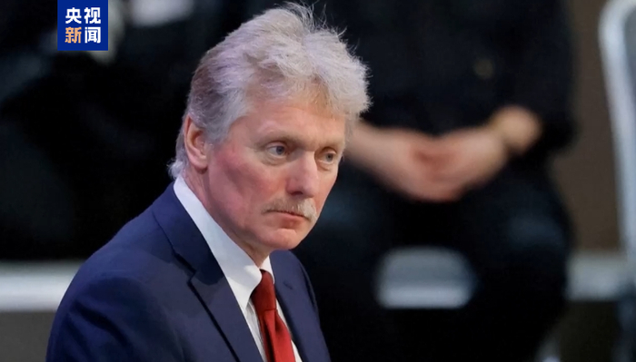 △俄羅斯總統(tǒng)新聞秘書(shū)佩斯科夫（資料圖）