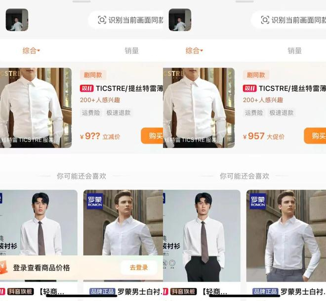 图源红果短剧APP