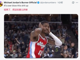 美迷热议莫兰特被禁赛：结束了把这玩意儿炸掉！把他交易换5首轮