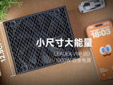 振华推出 LEADEX VIII P BD 1000W 电源：白金效率 ATX 3.1，125mm 短机身