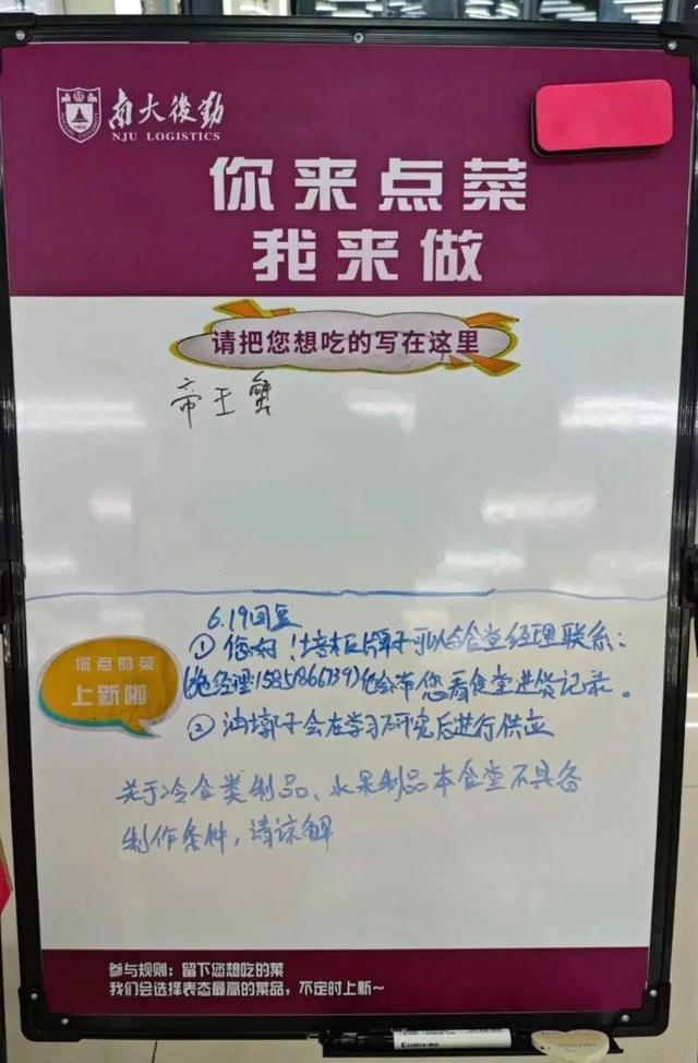 网传此次供应海鲜是因为学生留言想吃。受访者供图