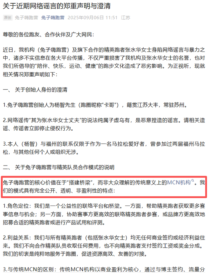 图源：兔子嗨跑营