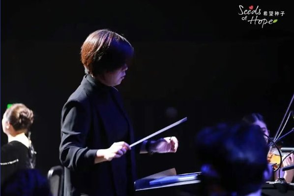 图为Josephine在“希望种子”音乐会上指挥