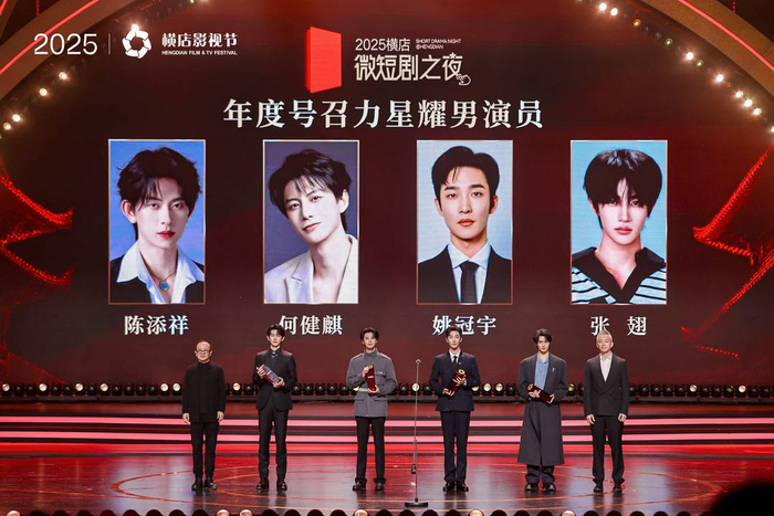 年度号召力星耀男演员 图据组委会