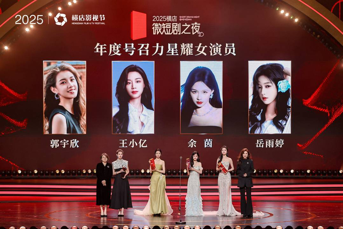 年度号召力星耀女演员 图据组委会