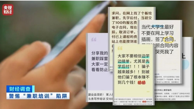 《央视财经》报道截图