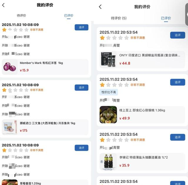 图片过度美化、交互界面繁琐、供应商信息被隐藏