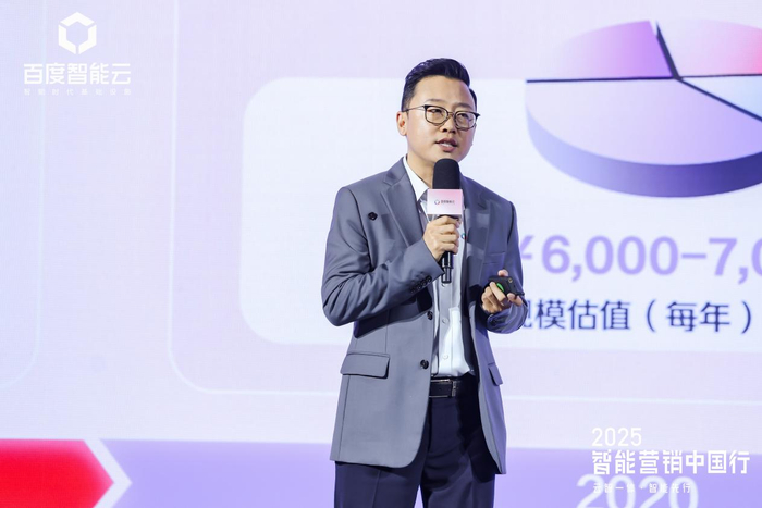图 | 百度智能云市场部总经理曹海涛作主题分享