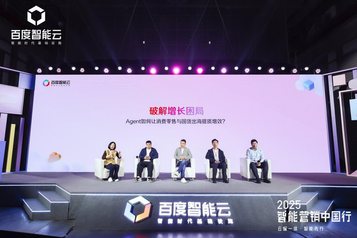图 | 圆桌论坛现场