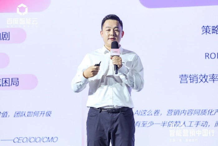 图 | 百度智能云智能营销产品部总经理石峥作主题分享