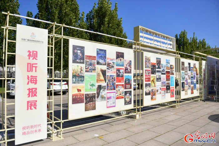 2025中国广播电视精品创作大会视听海报展现场