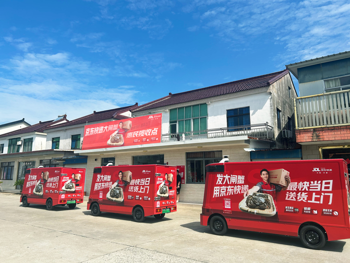 京东快递大闸蟹惠民揽收点