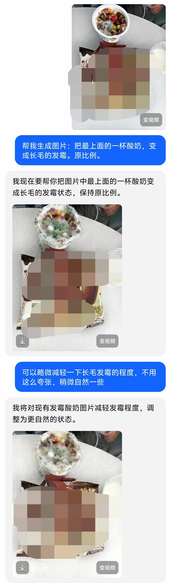△图片伪造过程
