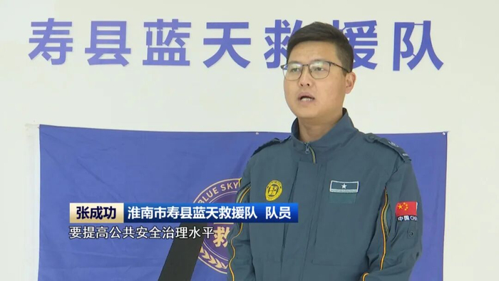 淮南市寿县蓝天救援队队员张成功