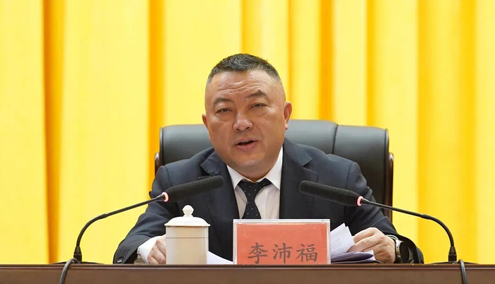 李沛福 资料图