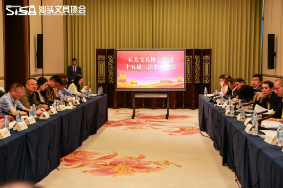 ▲ 亚太文具协会联盟十五届二次联席会议 ▲