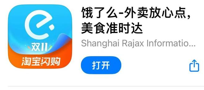 应用商店截图