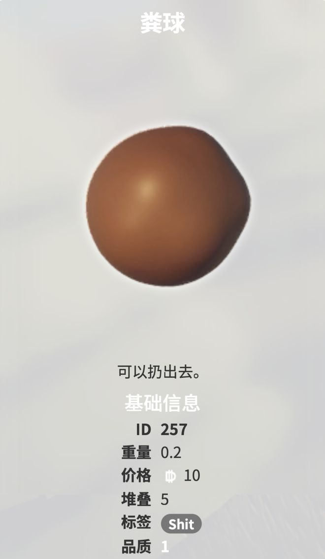 图源《逃离鸭科夫》B站WIKI