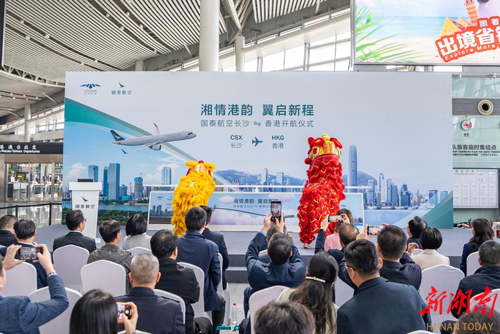 （长沙往返香港直飞航线开航仪式现场。童臻熙 摄）