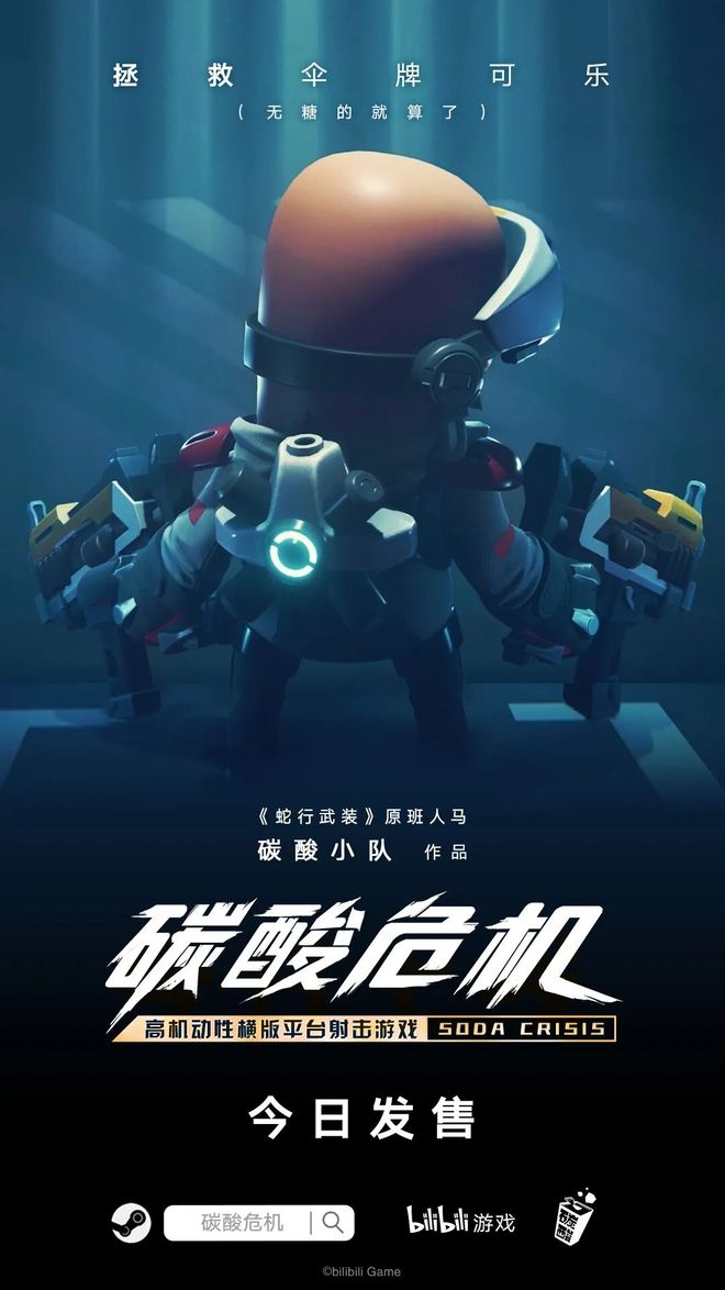图源B站@游戏学徒Jeff