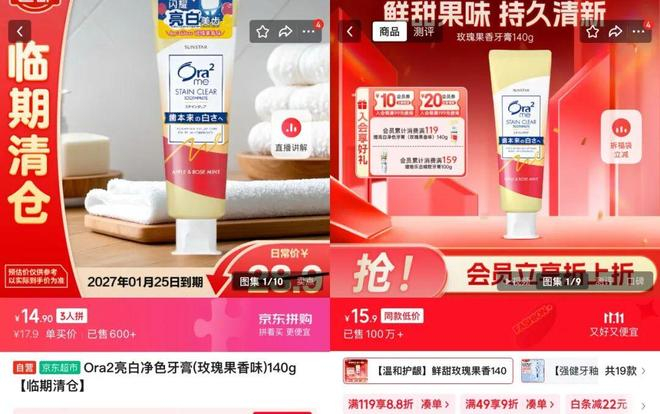 *图片来源：京东APP截图