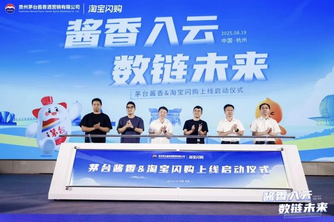 图片来源：贵州茅台公众号