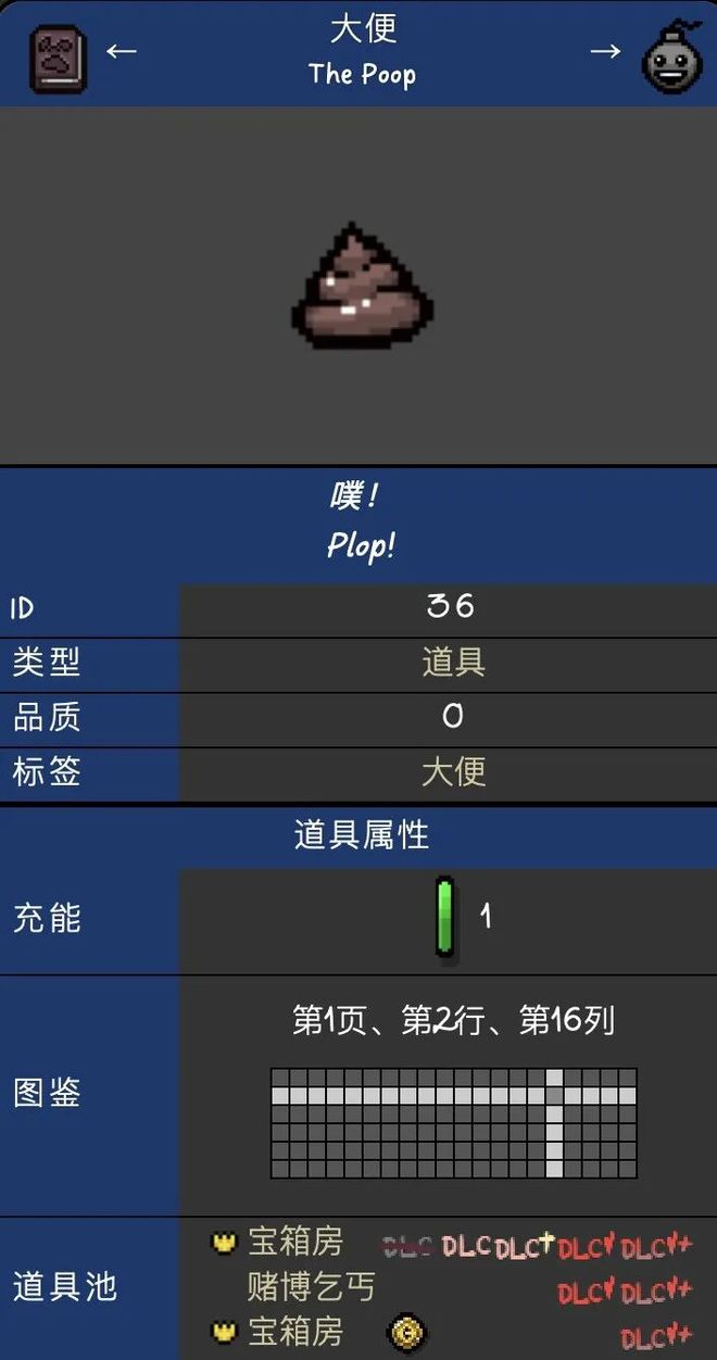 图源《以撒的结合》中文维基