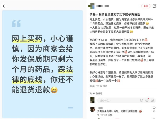 *图片来源：小红书截图