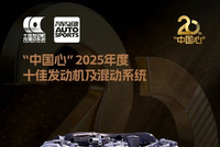 比亚迪国内首创量产水平对置发动机 荣获“中国心”十佳评选