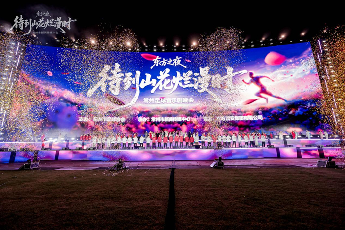 晚会现场（央广网发 常州市新闻传媒中心供图）