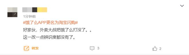 图片来源：微博截图