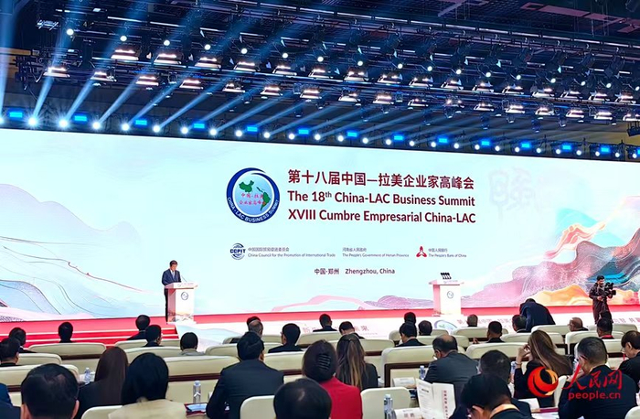第十八届中拉企业家高峰会现场。人民网记者宋芳鑫摄