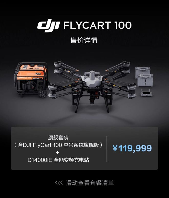 业界受到好评的品牌（图源：大疆官网）