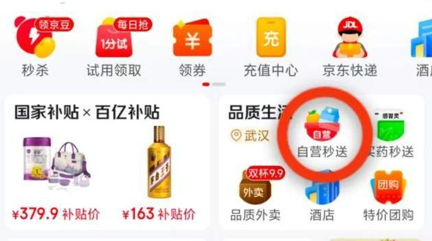 图源：京东