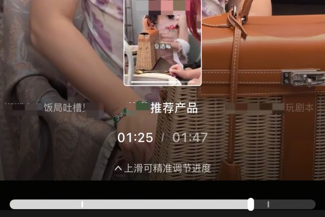 某达人发布的视频中使用视频章节功能明确标记推广片段位置。图源 抖音